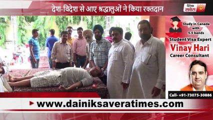 ह्यूमन राइट्स संघर्ष कमेटी ने लगाया रक्तदान शिविर