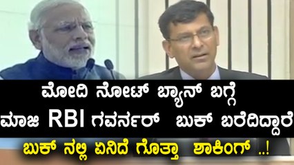 Demonetisation : Former RBI Governor Raghuram Breaks Silence | Oneindia Kannada