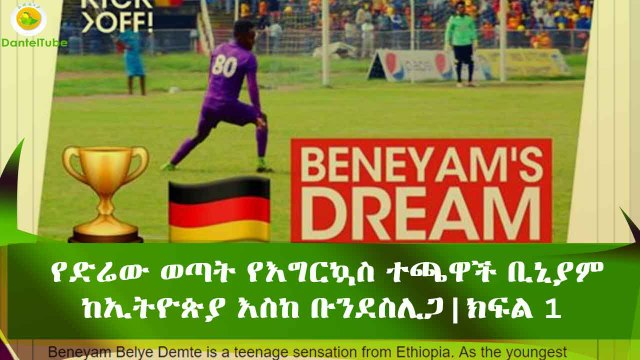 The next African football star? Beneyam's Dream | Part 1