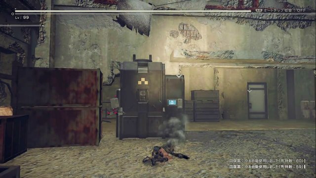 【NieR Automata】トロフィー「いや、別にいいけど……」取得方法【ニーア オートマタ】