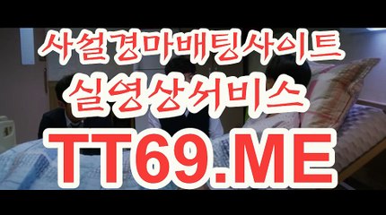 온라인 경마사이트 , 인터넷 경마사이트 , TT69 . ME 일요경마