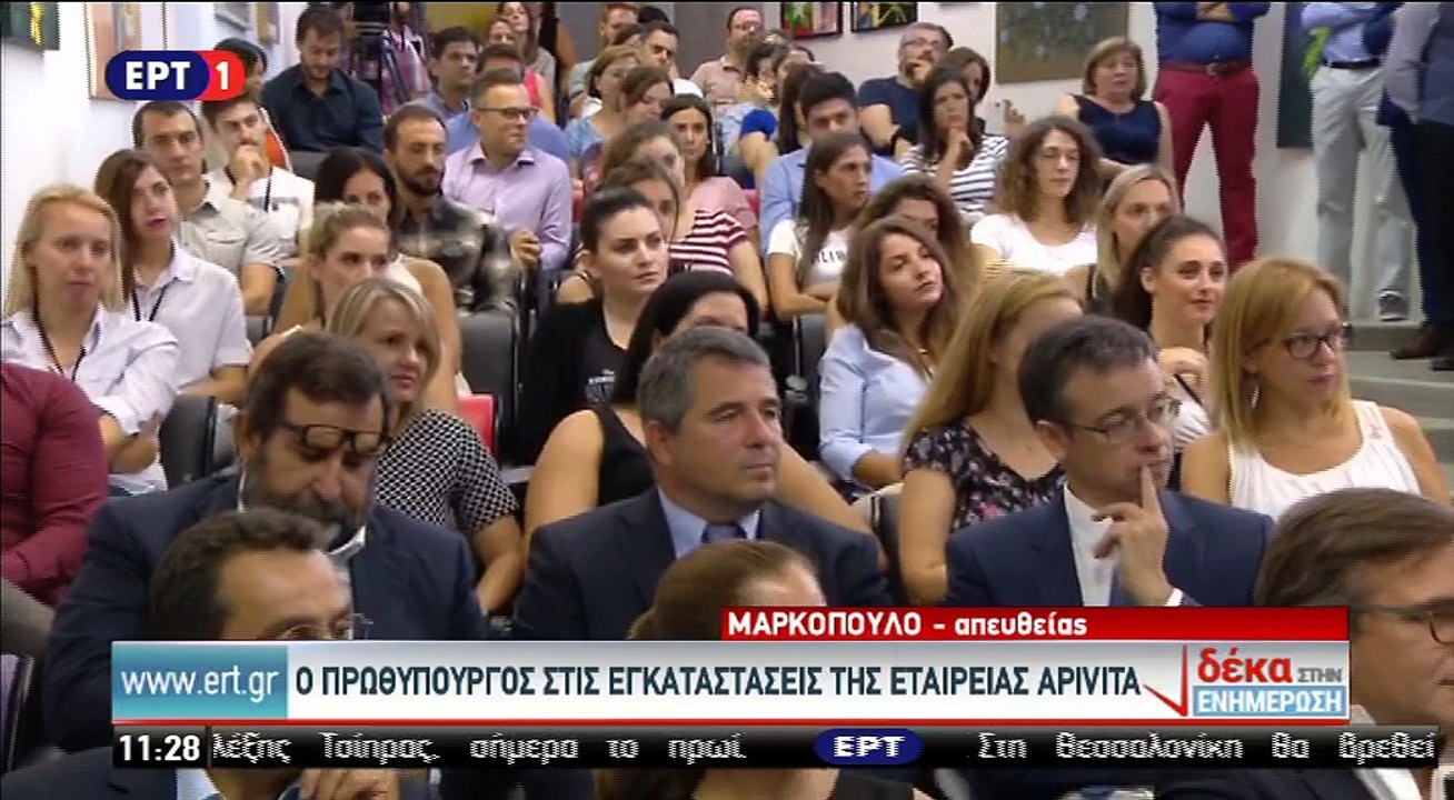 Τσίπρας: Apivita όπως Μπαρτσελόνα