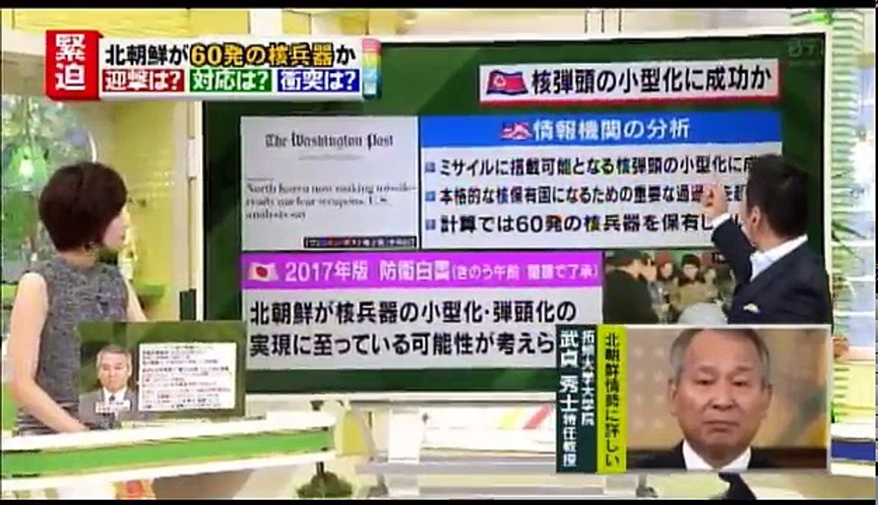 北朝鮮「グアムの基地を攻撃」計画