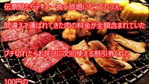 ランチ食べ放題1人2000円の店で6人で来店。友人「何かこの店怪しい」私「そうだね」→会計時になんと・・・