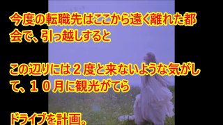 馴れ初め 学歴聞いて引いた、ドライブに連れて行った。すごく気があったし、本当に楽しかった。なんで俺と結婚したか、２８年ぶりに俺の疑問が解けた!