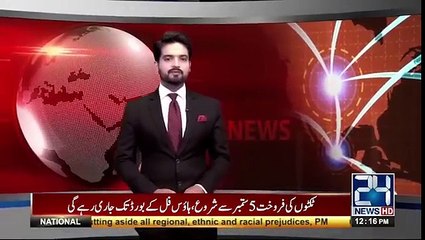 Demand for immediate debate on Muslims Voilance in Burma of PTI