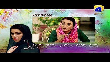 Sawera - Next Episode 47 Teaser | HAR PAL GEO