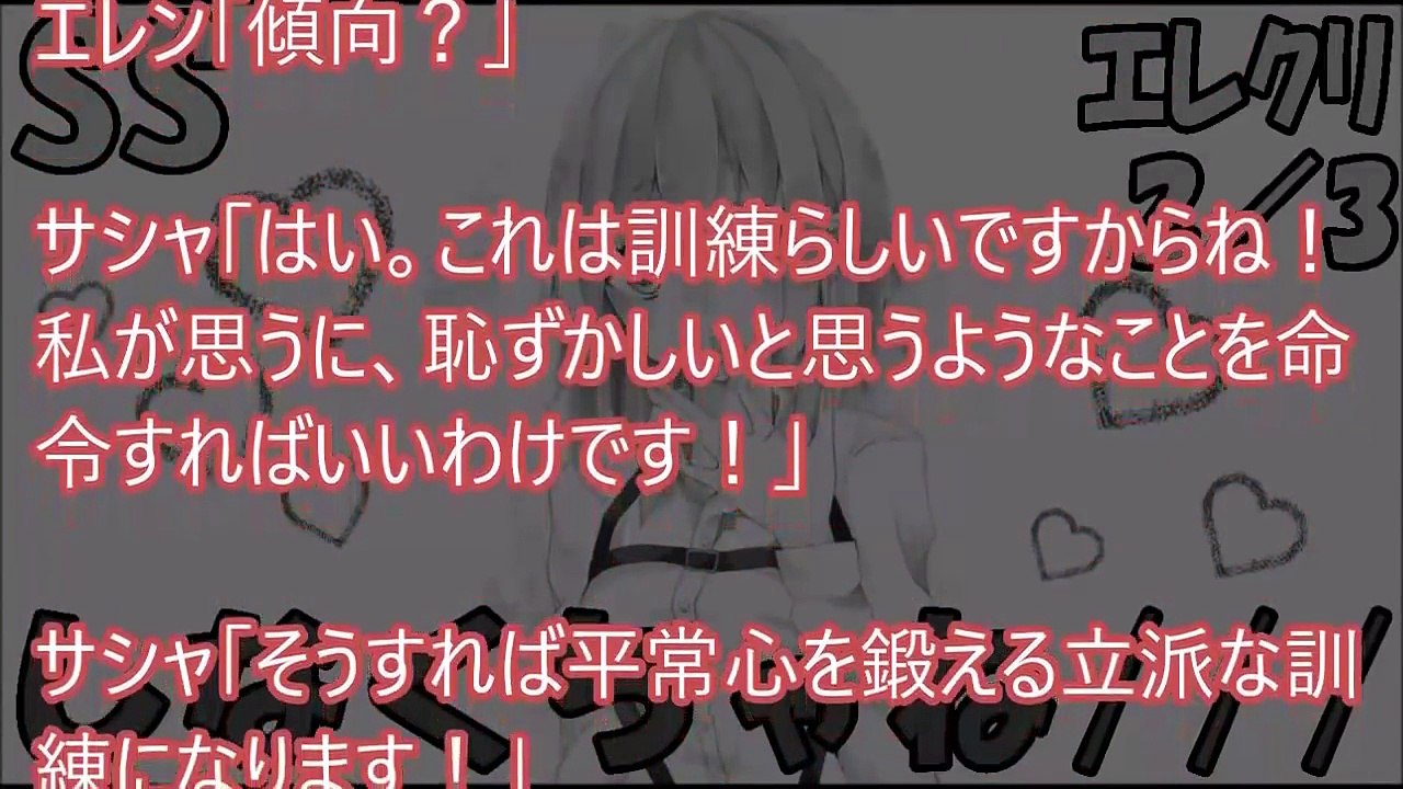 【進撃の巨人 SS】エレンの膝の上に向かい合わせでクリスタが座る！イチャラブ王様ゲームにニヤニヤが止まらない！クリスタ「ちゃんと、しなくちゃね」エレクリ【2／3】