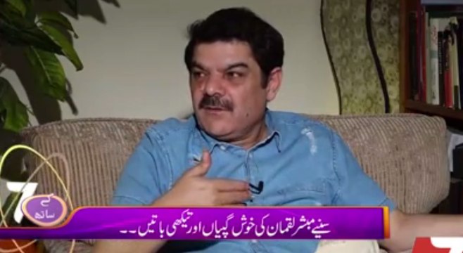Interesting One Liner Answers of Mubashir Luqman About Nawaz Sharif, Saad Rafiq, Imran Khan & Sheikh Rasheed
