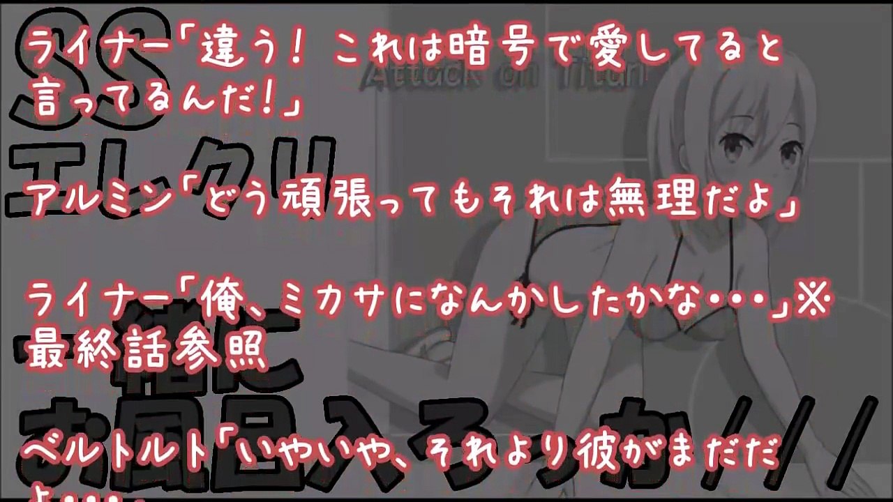 【進撃の巨人 SS】バレンタインデーに起きたエレンとクリスタのイチャラブ勝負！クリスタ「負けたら一緒にお風呂入ろっか」エレクリ