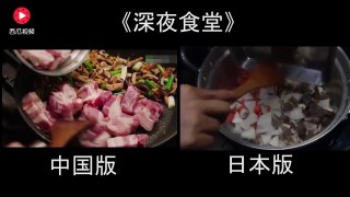 中国版《深夜食堂》不受待见，对比着看一下中国版和日本版的开头