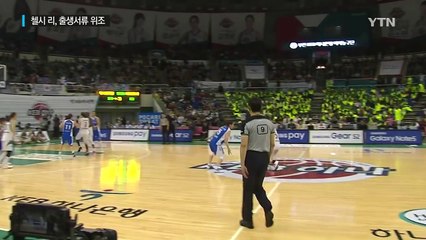 '태극마크' 추진 농구선수 첼시 리 출생서류 위조 / YTN (Yes! Top News)