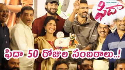 Fidaa 50 Days Celebrations: Watch Full Event Video