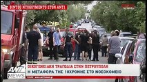 Η αγωνία των πυροσβεστών να σώσουν την 18χρονη που κακοποιήθηκε από τον 55χρονο πατέρα της