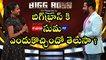 Bigg Boss Telugu : Anchor Suma Entered Into Bigg Boss House