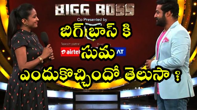 Bigg Boss Telugu : Anchor Suma Entered Into Bigg Boss House