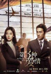 THE THIRD WAY OF LOVE (2015) [พากย์ไทย] Part1