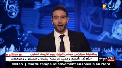 عرض جديد للوثائقي جزيرة و رجال المخصص للساحل الوهراني بمركز الإتفاقيات