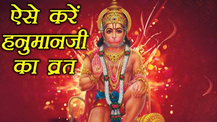 Tuesday Fast and Rituals, Mangalwar Vrat | ऐसे रखें हनुमान जी, मंगलवार का व्रत | Boldsky