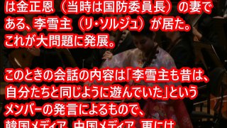 【北朝鮮】初のガールズグループ9人が火炎放射で公開処刑されてしまう