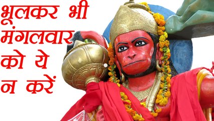 Tuesday: मंगलवार को भूलकर भी न करें ये काम | Do's and don't to follow on Tuesday | Boldsky