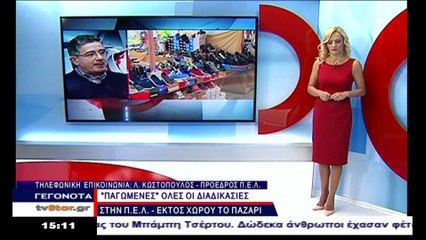 Δεν παραχωρεί χώρο η ΠΕΛ για το παζάρι