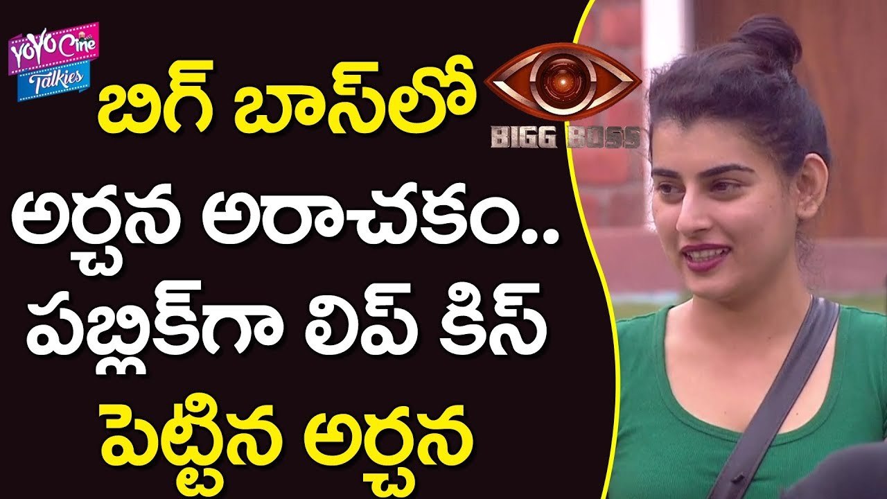 Bigg Boss Telugu Reality Show Episode 48 Update | Star Maa | Archana Kiss Scene | YOYO Cine Talkies