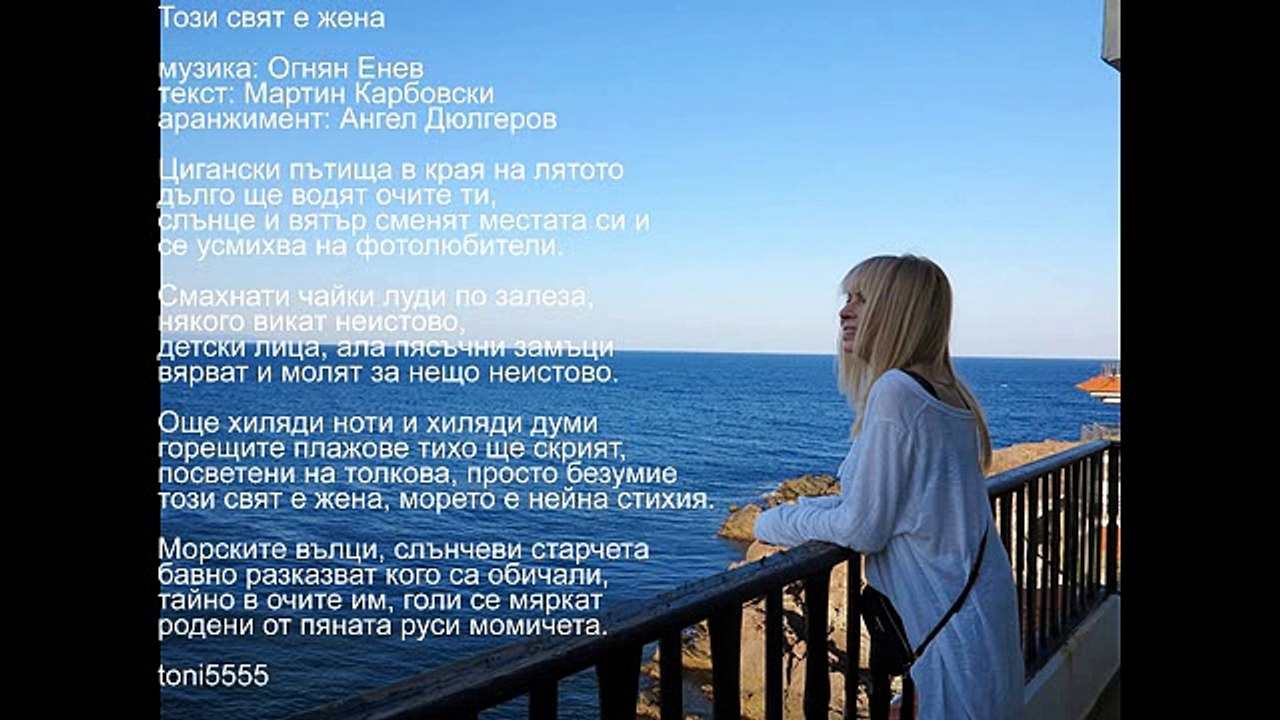 Лили Иванова Този свят е жена