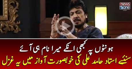 Honton Pay Kabhi Unkay Mera Naam