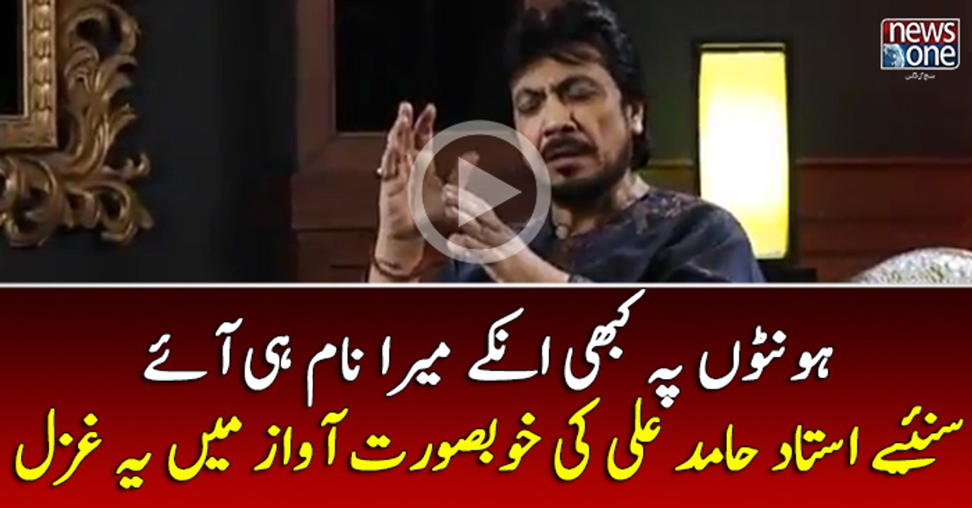 Honton Pay Kabhi Unkay Mera Naam