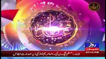 Eid Special On Roze Tv – 4th September 2017 (7pm To 8pm)