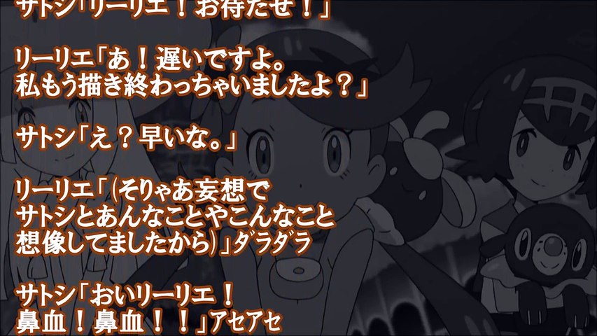 ポケモンｓｓ サトシ リーリエこれからよろしく 1 3 Video Dailymotion