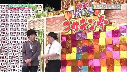 タイムマシーン3号 面白い 漫才 5つ