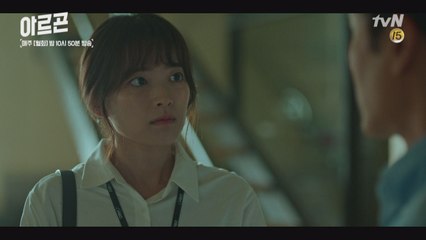 (2회 예고) 천우희가 스파이?!