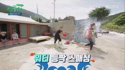 [선공개] 물싸움 종결, 호동 괴롭히던 희선의 최후.avi