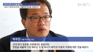 거지갑 박주민의 파란만장 정치입문기