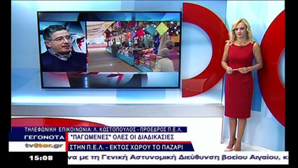 Γιατί δεν θα γίνει η ΠΕΛ το 2017