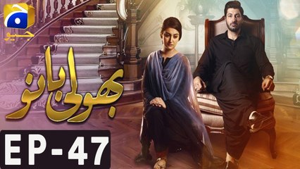 Bholi Bano - Episode 47 | Har Pal Geo