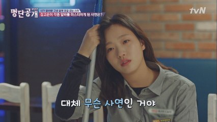 잘한다 했더니, 진짜?! '김고은' 탄탄한 알바경력!