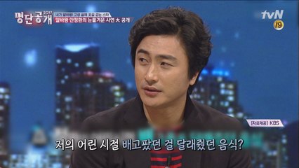 눈물 나는 ′안정환′의 어린 시절! 고생끝 꽃길 펼친 스타 1위!