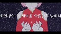 [유니/보컬로이드] 월화연휘가 H.Flower(하나상) [ST MEDiA 추천 오리지널 콘텐츠]