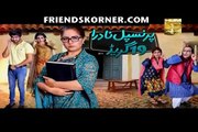 Principal Nadra 19 Grade (Eid Special Telefilm)