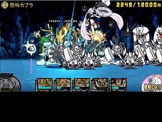 【にゃんこ大戦争】ITカタコンベ☆1怨叫カプラ　超絶射程のカエル初登場！