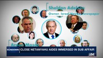 THE RUNDOWN | Close Netanyahu aides immersed in sub affair | Monday, September 4th 2017