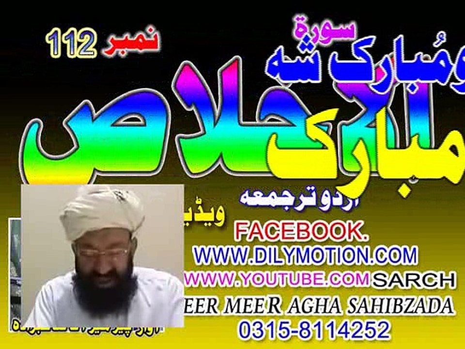 EID MUBARAK  PASHTO BAYAN