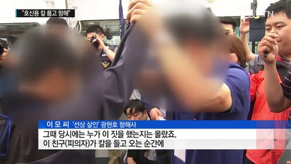 "시신을 냉동실에 넣고 항해한다는 게 참..." / YTN (Yes! Top News)