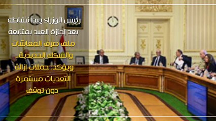 اعرف كل حاجة.. أهم 10 أخبار على مدار اليوم الاثنين