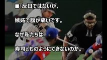 【韓国の反応】韓国人も侍ジャパンの実力に脱帽！ＷＢＣ日本代表５連勝！それと同時に自国テレビ局に不満爆発！「今回は正直うらやましい」「これで大谷までいたら・・」