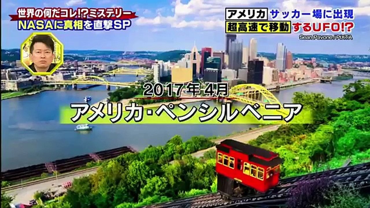 世界の何だコレ! ミステリー 2017年8月9日 【NASAに真相直撃!アポロ機密文書に…謎の記録】