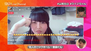 生田斗真似の超イケメン登場！？ゲストはこんどうようぢ！【青春！LiveChannel #3】